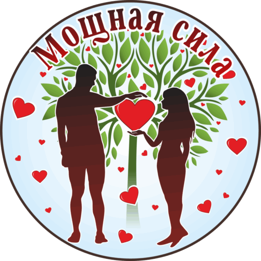 Мощная сила