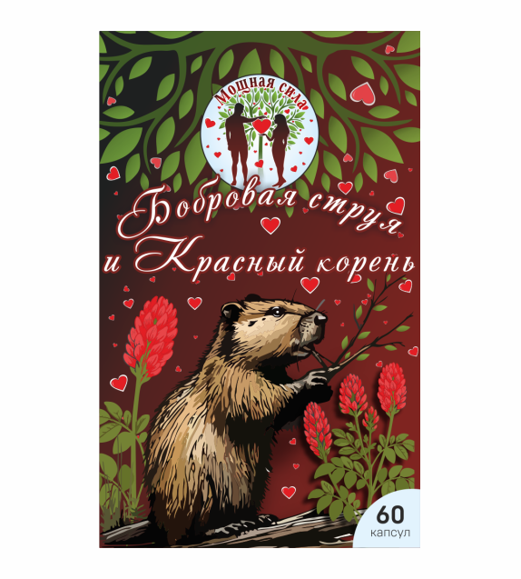 БС и КК к Красный корень и бобровая струя